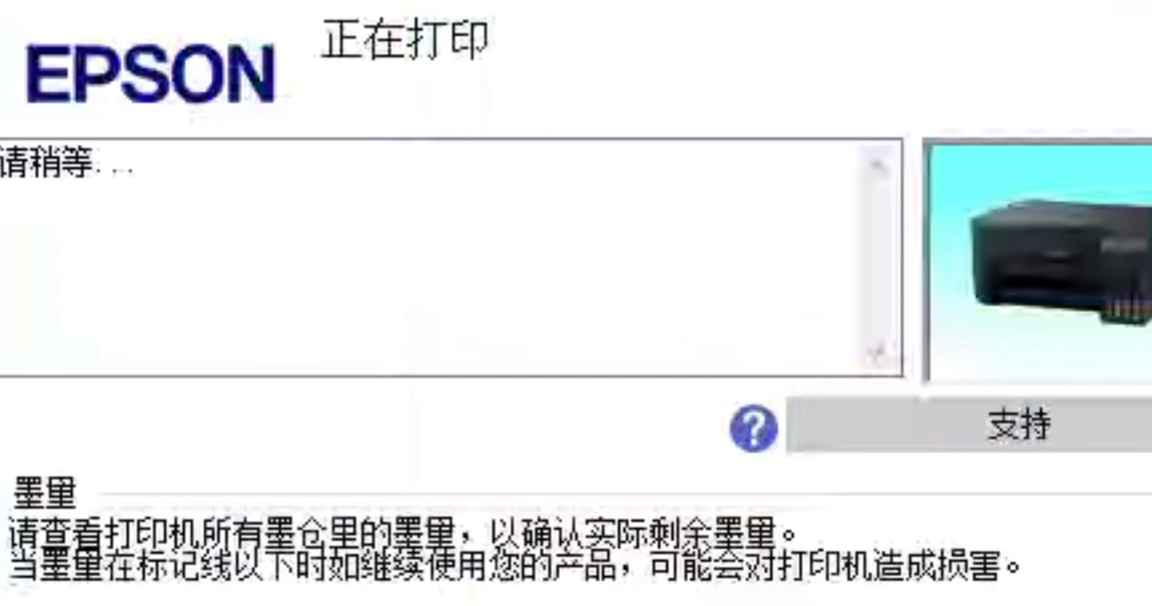 爱普生L32563258打印机废墨清零软件下载及使用方法教程